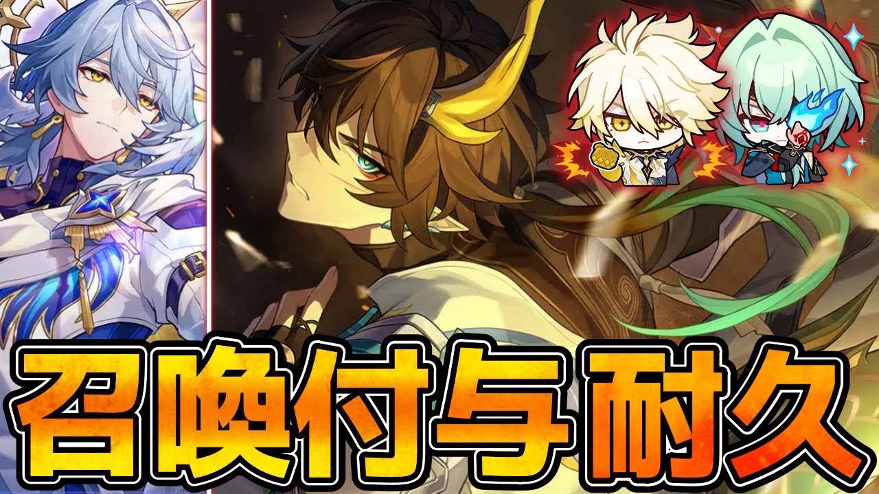 【崩壊スターレイル】「丹恒・騰荒」がサンデーやファイノンと相性が抜群！使い方/光円錐/遺物/PT/凸を解説