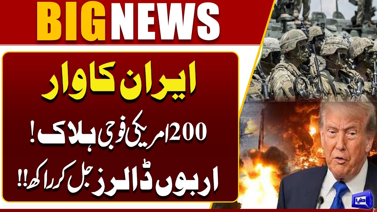 200 US Troops KILLED By Iran? Iran BOMBS US Bases in Middle East | Massive Losses | Dunya News