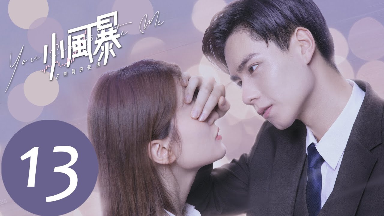 EP13 林沃酒店裏霸氣床咚高山「小風暴之時間的玫瑰」| WeTV
