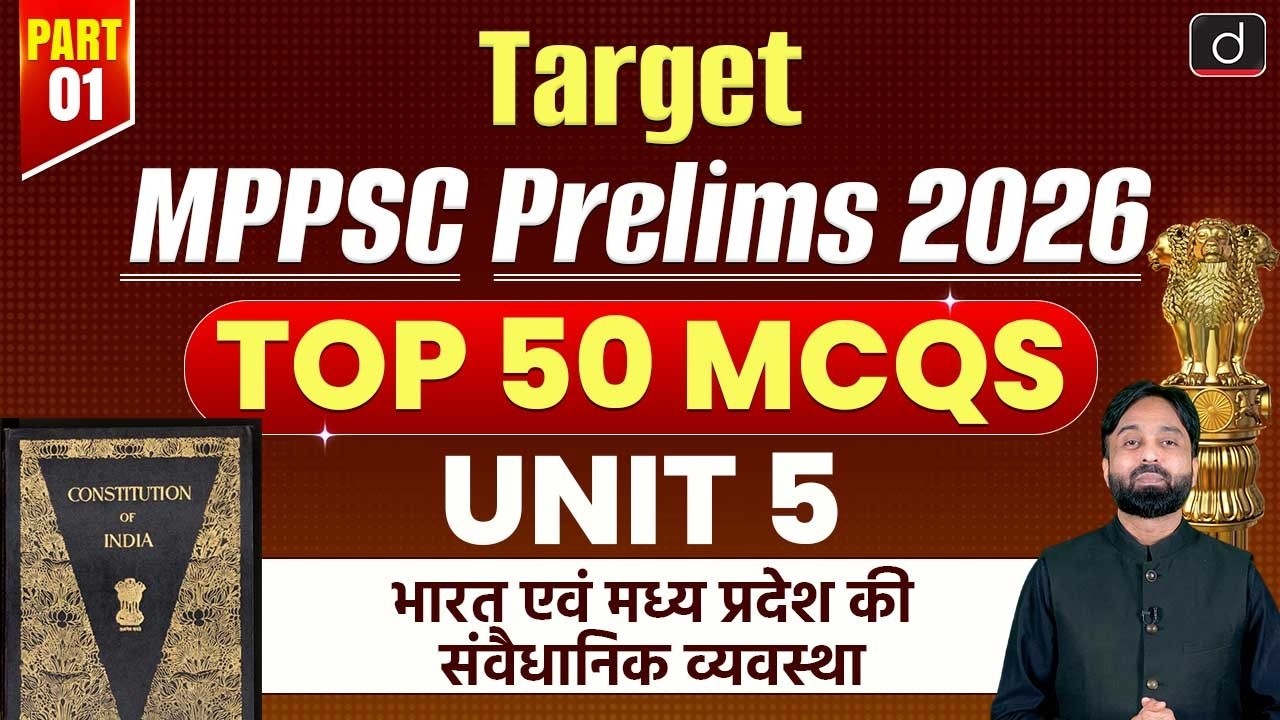 Target MPPSC Pre 2026 | Top 50 MCQs For MPPSC Prelims | Unit 5 | Polity | Drishti MPPSC