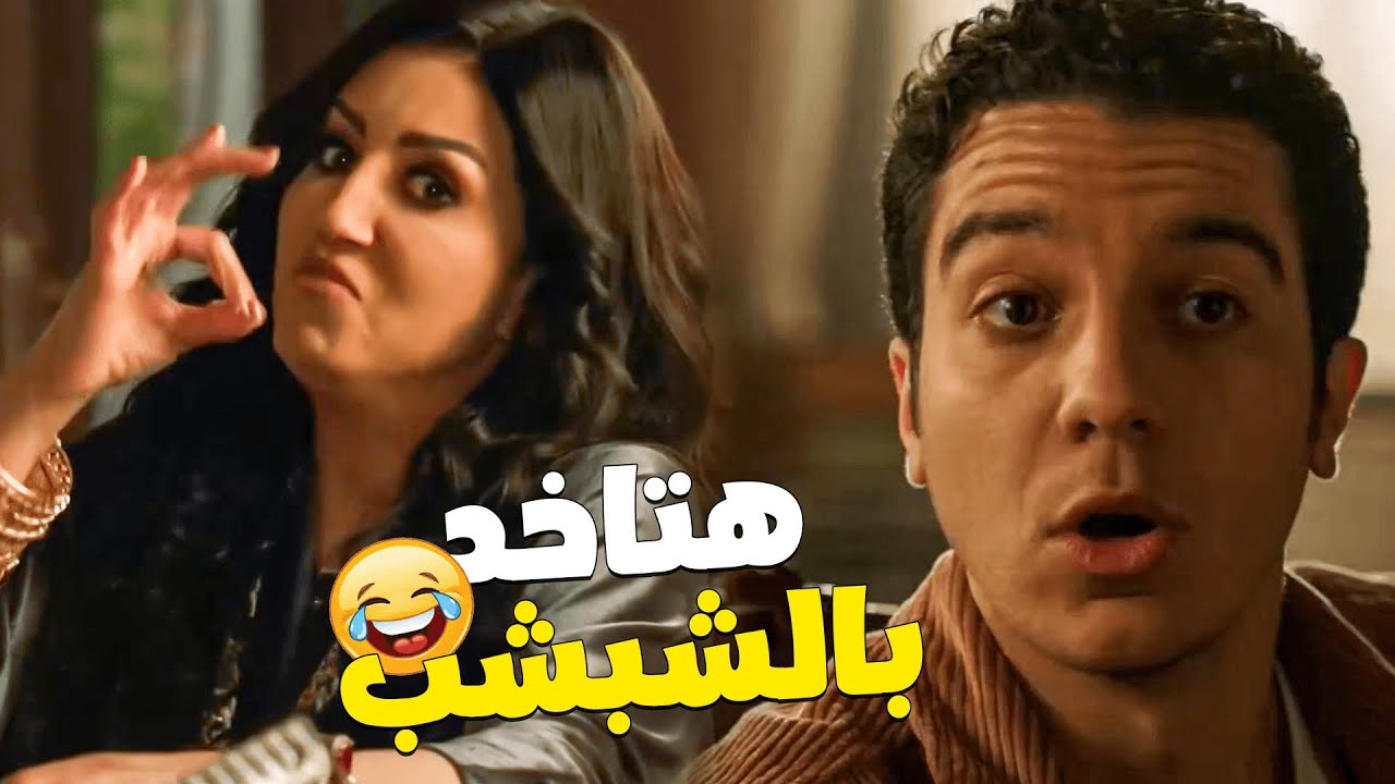 لما امك تستحلفلك قدام الضيوف 🤣 طارق خاف من امه 🤭