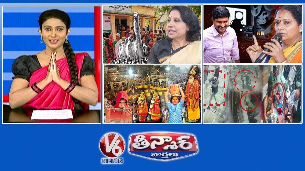 Municipal Elections Schedule Released | Kavitha-Santhosh Rao | All Set For Medaram 2026 | V6Teenmaar
