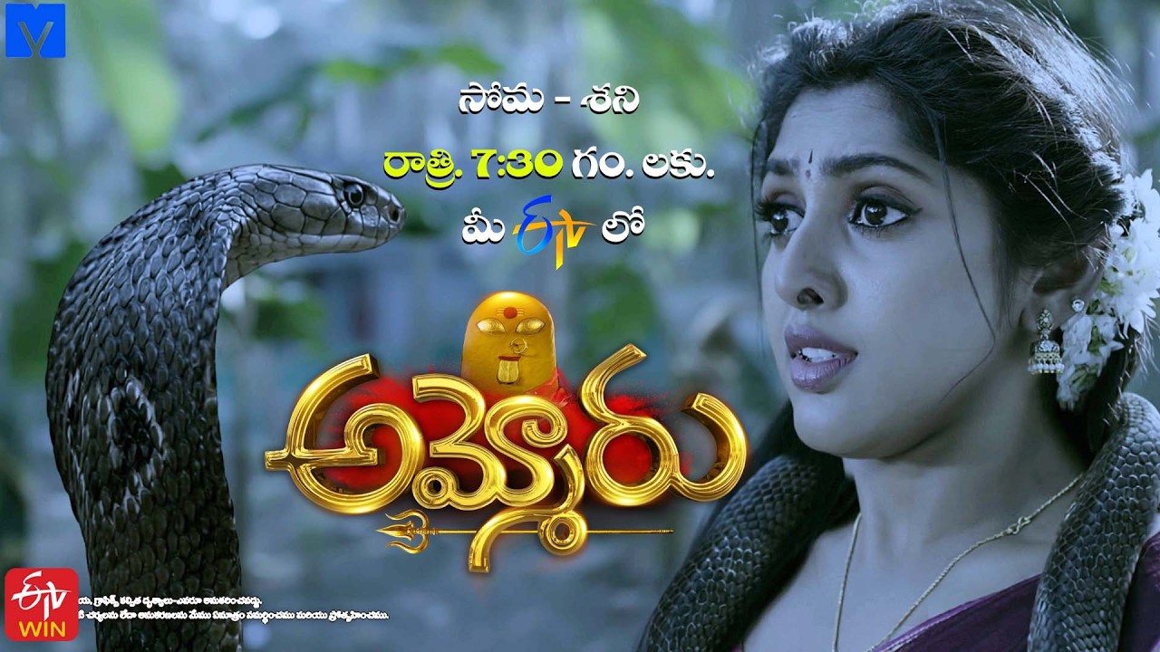 Ammoru New Serial Latest Promo | 23rd February 2026 | Mon - Sat 7:30 pm | ETV Telugu | Mallemalatv