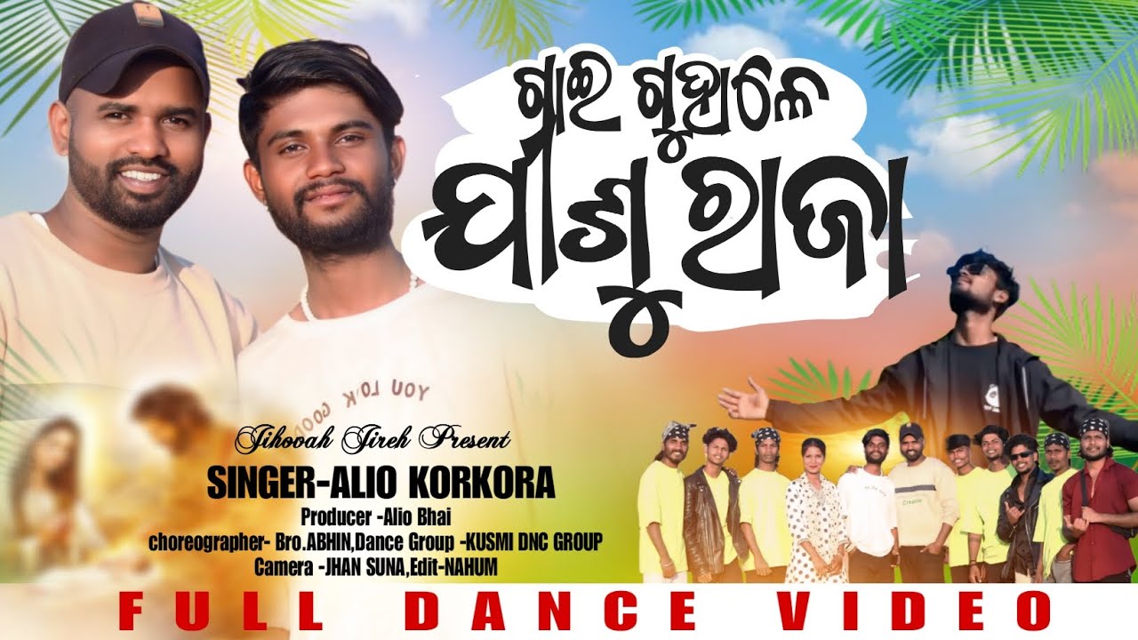 MARRY MERRY CHRISTMAS/ALIO KORKORA/GAAI GUHALE JISHU RAJA/BIREN/DANCE VIDEO @jihovahjireh 