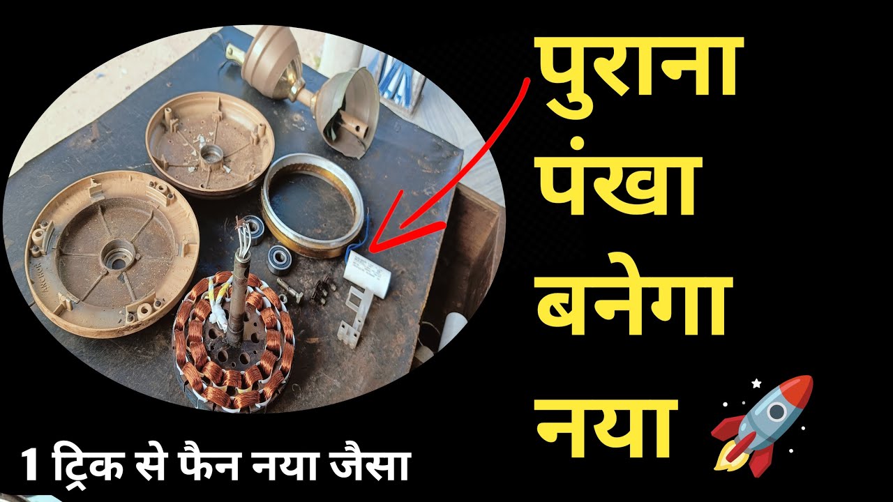 Ceiling Fan Repair Step by Step | Pankha Kaise Thik Kare Full Guide | Pankha Repair at Home
