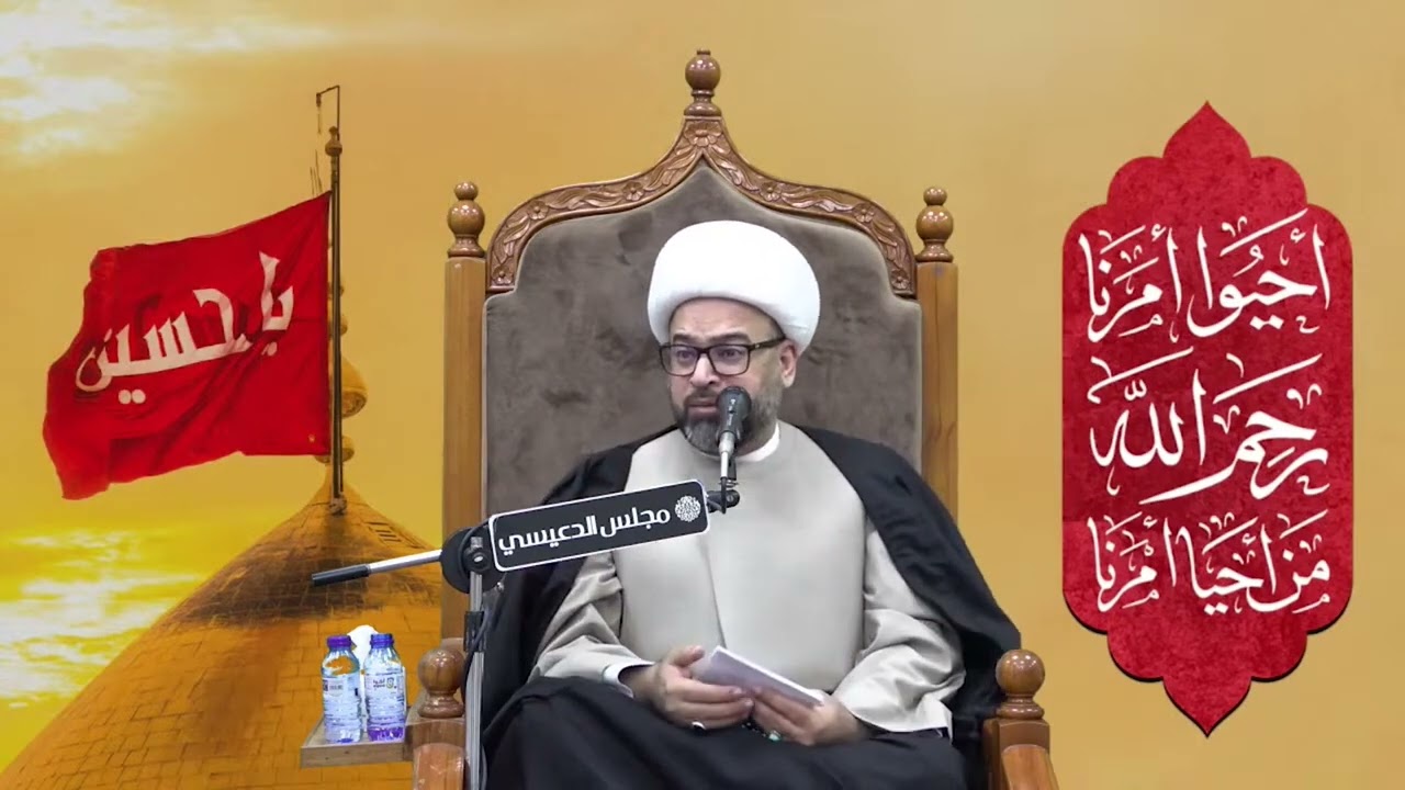 ماهي العصا , وكيف وصلت إلى نبي الله موسى (ع) ؟ - الشيخ ياسين الجمري - مجلس الدعيسي