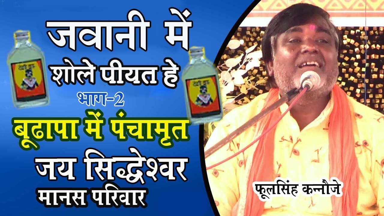 Jai Siddheshwar Manas Mandali Devar ll Cg Ramayan ll Cg Comedy Ramayanll Part  2