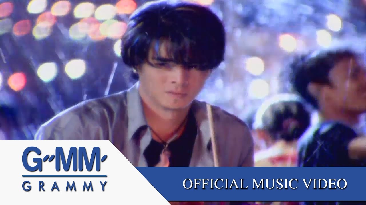 ลอยกระทงวันสงกรานต์ - อ่ำ อัมรินทร์【OFFICIAL MV】