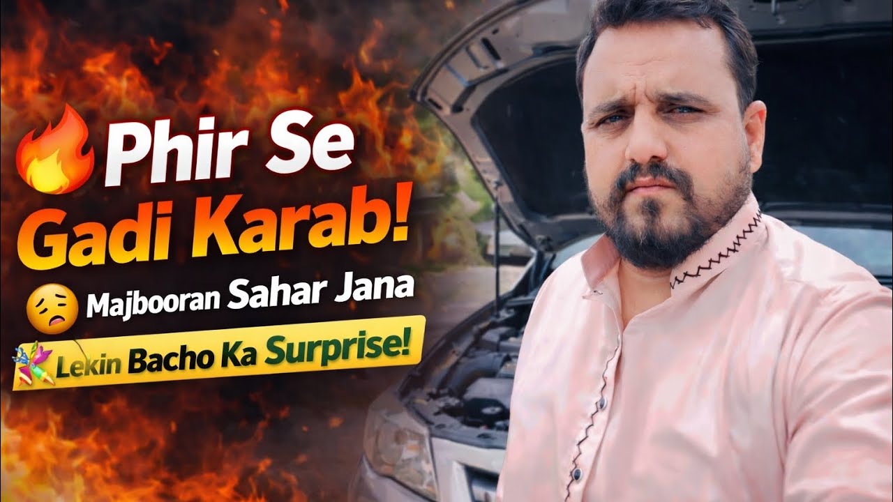 Phir Se Gadi Karab Ho Gayi 😱 | Majbooran Sahar Jana Pera | Bacho Ka Surprise Vlog