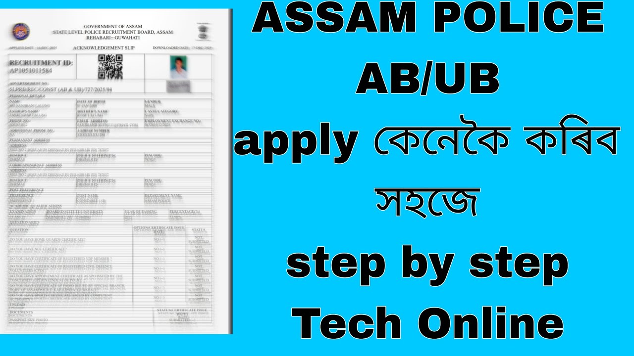 Assam Police AB/UB apply process কেনেকৈ কৰিব নিজে ঘৰতে #online #apply #assampolice #ab #ub 