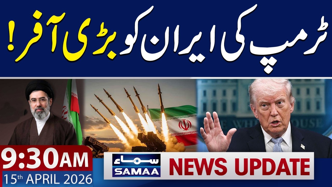 Donald Trump's Major Offer to Iran | 9:30 AM News Update | 15 April 2026 | Samaa TV
