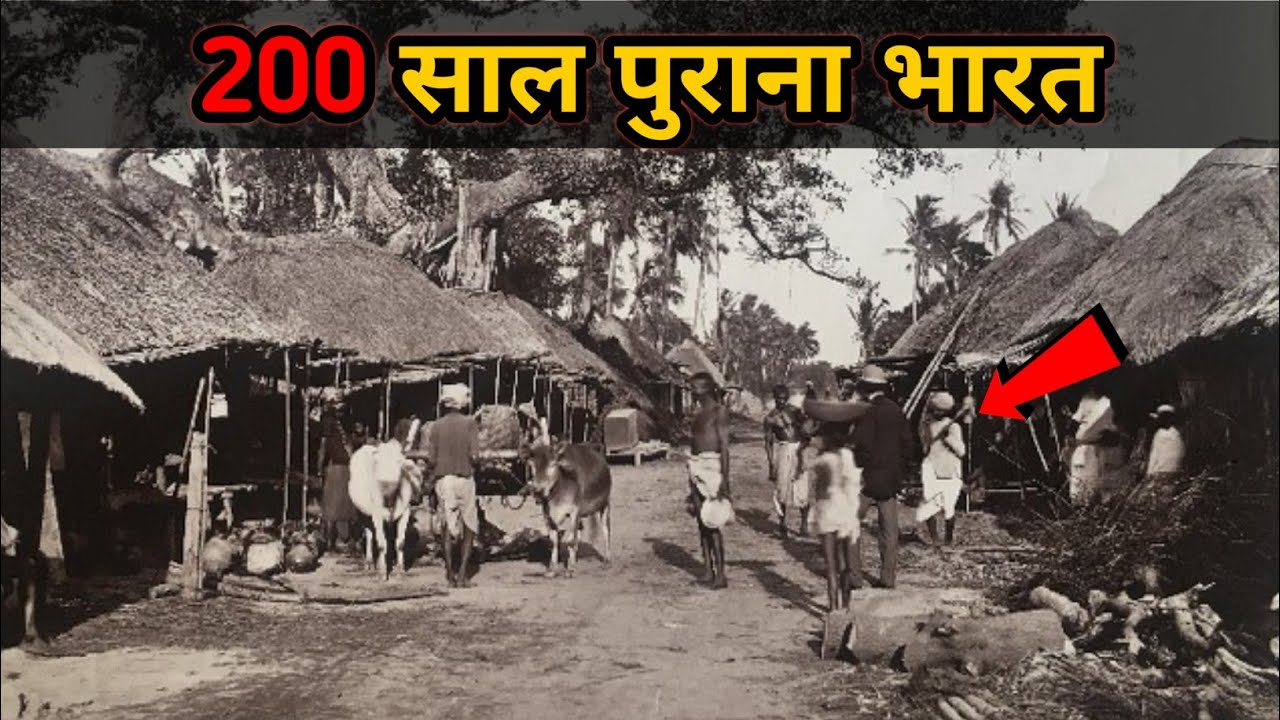 सन् 1800 के दौर का भारत | सन् 1800 में कैसा था भारत | India in 1800 | 18वी सदी | Recall India