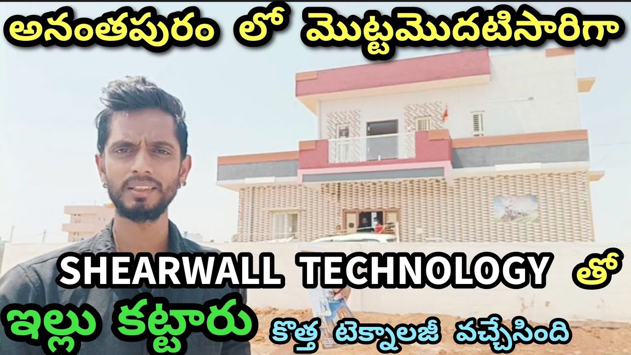 Shearwall Technology High Quality Construction || Anantapur || anantapur tower clock bridge