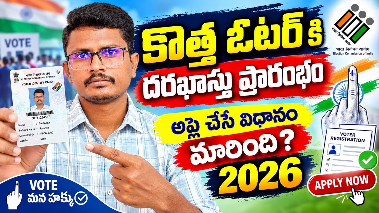New Voter Registration Process 2026 Telugu | Voter ID Apply Online