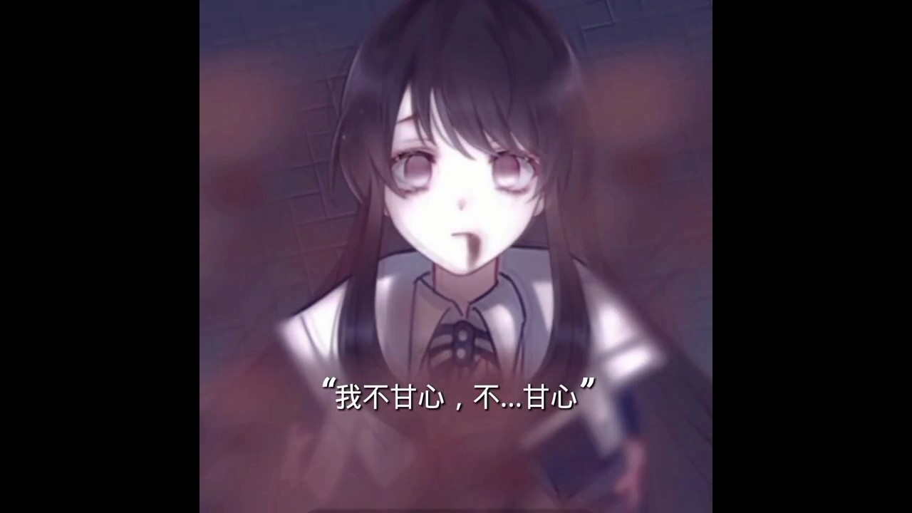 “我不甘心，不...甘心”#触漫#求火