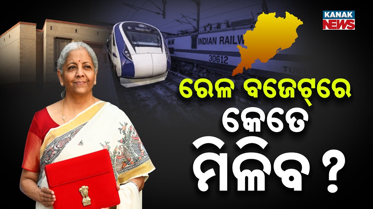 Odisha Eyes Rail Boost as Nirmala Sitharaman Presents Budget 2026 Tomorrow