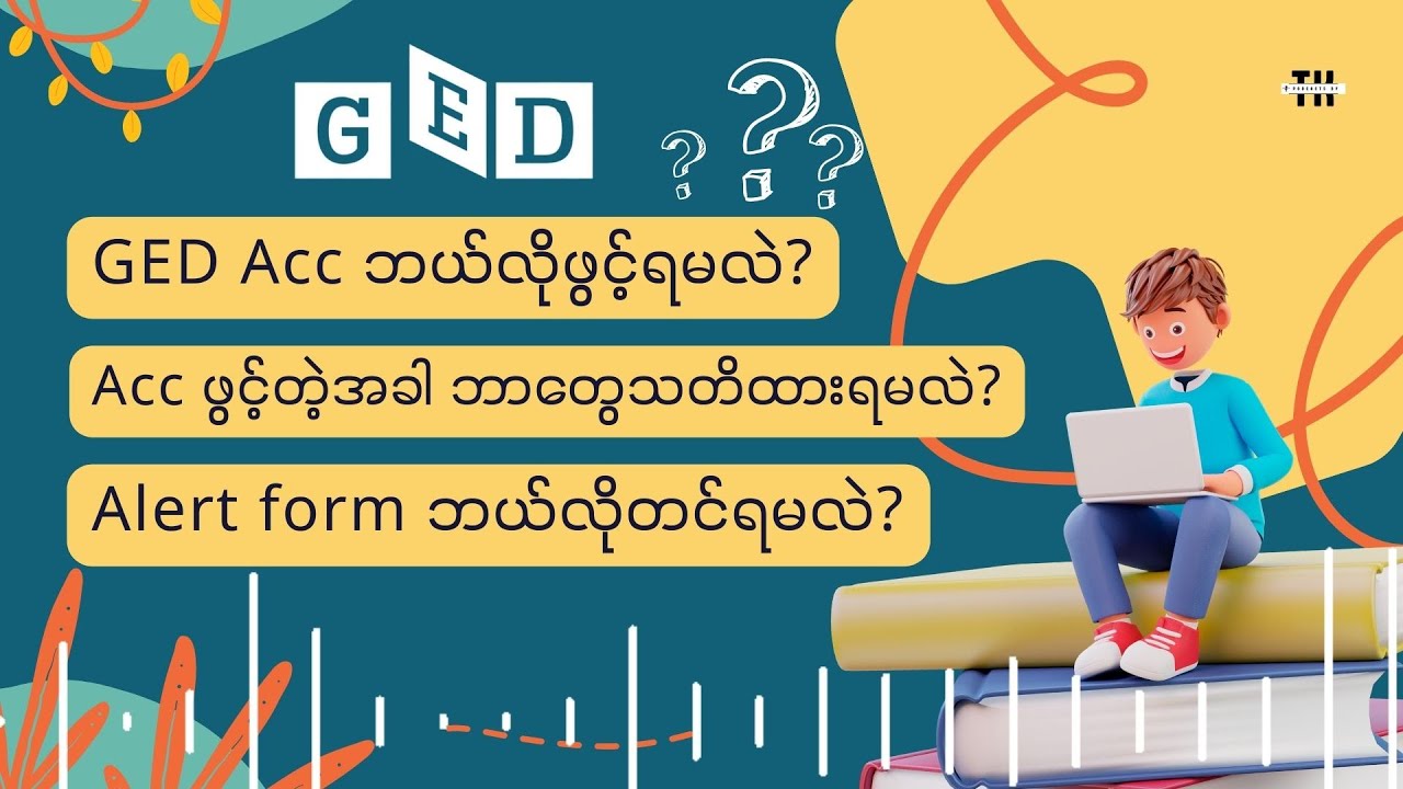 GED Acc ဖွင့်နည်း + သတိထားသင့်တဲ့ အချက်တွေ + Alert form တင်နည်း