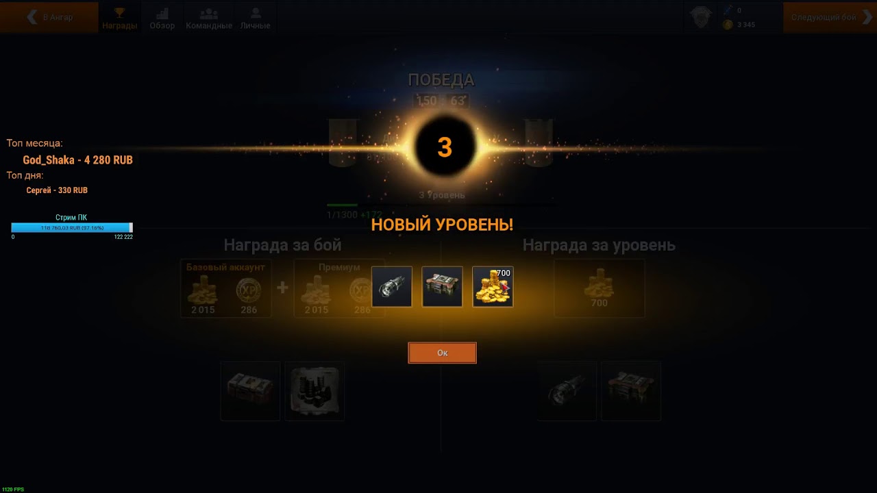 Чилим. Стрим Deuterium Wars
