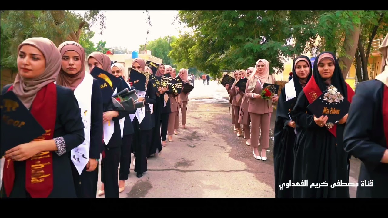 ‏تخرج قسم الانكليزي 2021😍😍كليه التربيه الاساسيه الجامعه المستنصريه