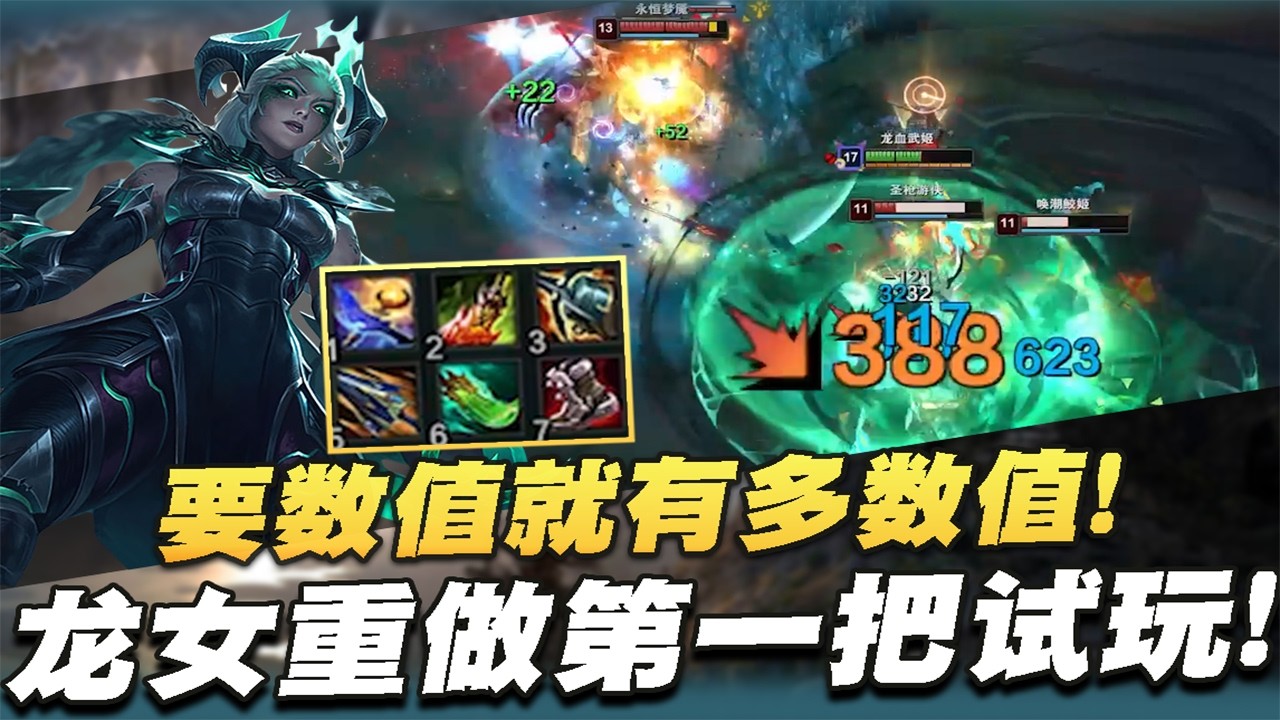 【國服第一皇子 叶音符】龍女打野！重做後的數值，玩過都說猛！