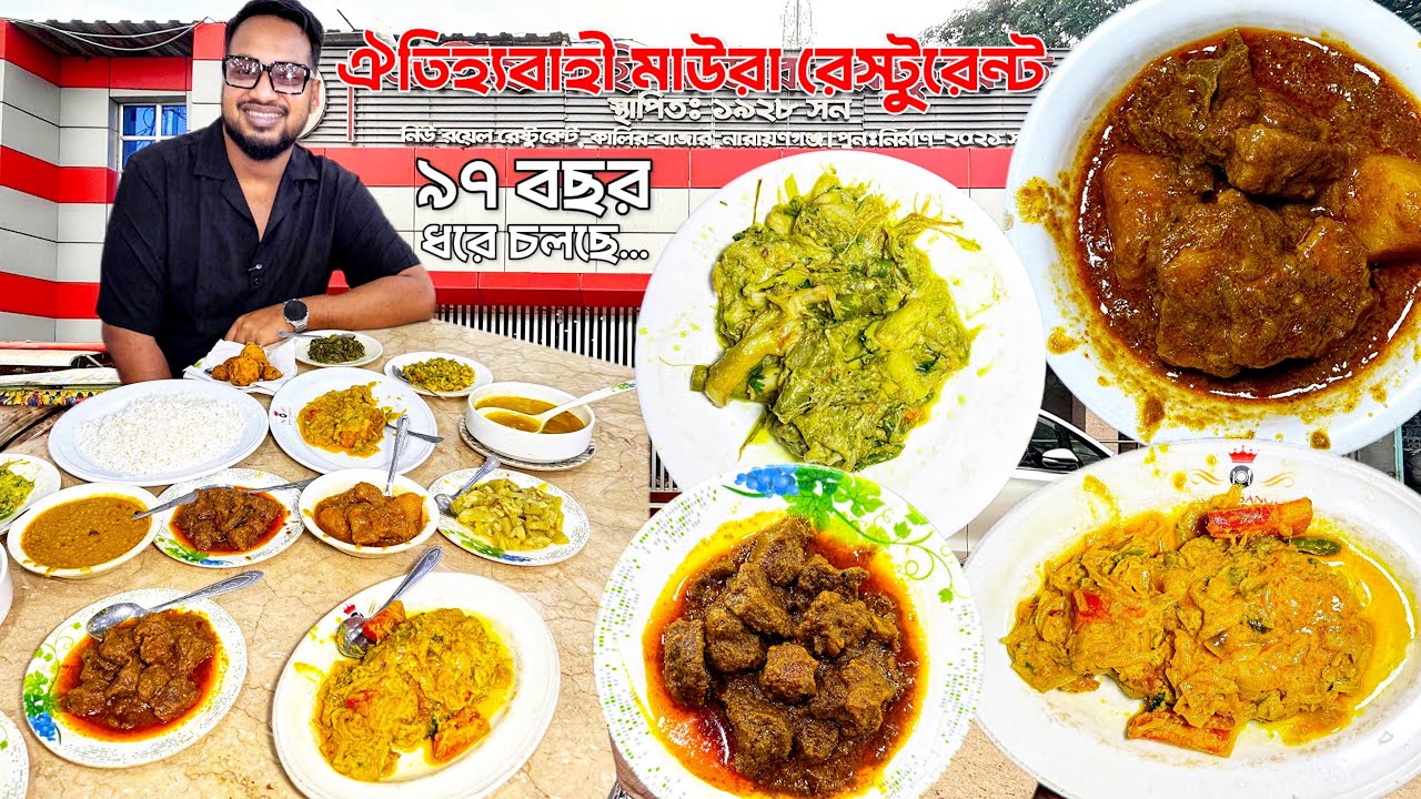 মাউরা হোটেলে 