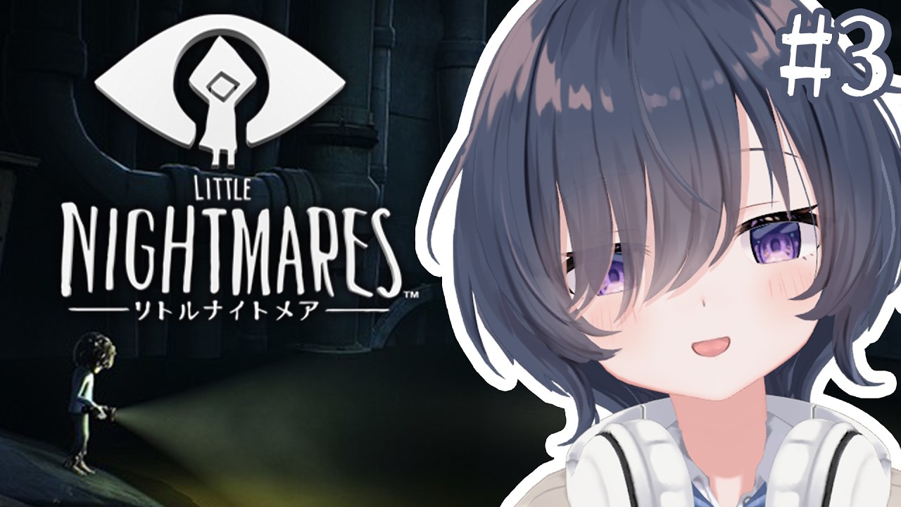 【リトルナイトメア】DLCをやる...！今日で全部クリアするよ...！【 志月るり/#新人vtuber 】