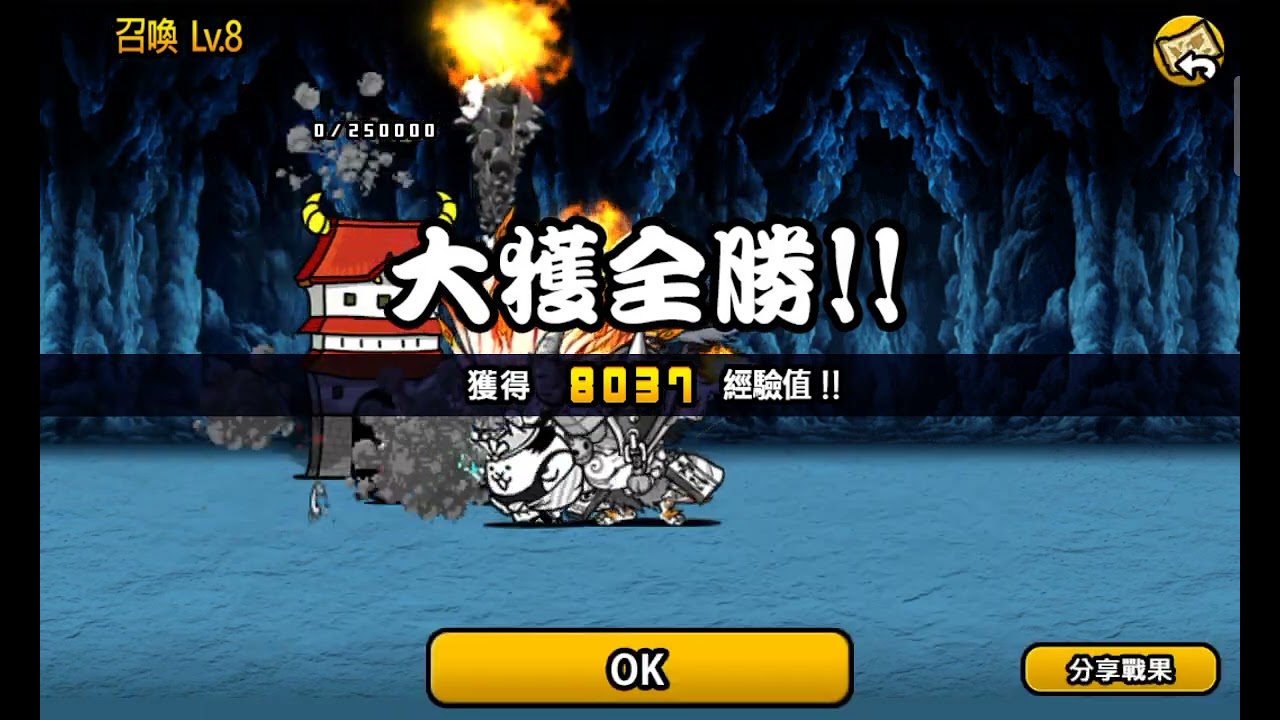 貓咪大戰爭  { 2月強襲! } 6~10