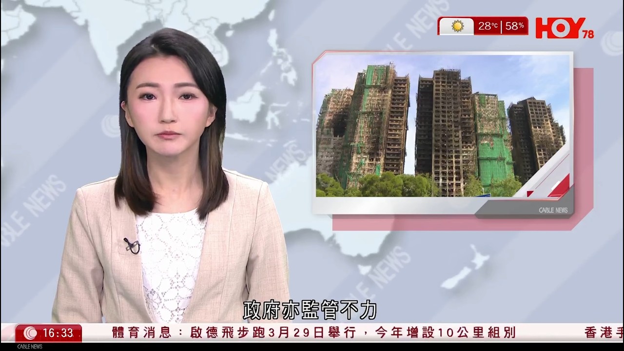有線新聞 430 新聞報道｜即時新聞｜港聞｜兩岸國際｜資訊｜HOY TV NEWS｜ 20260319