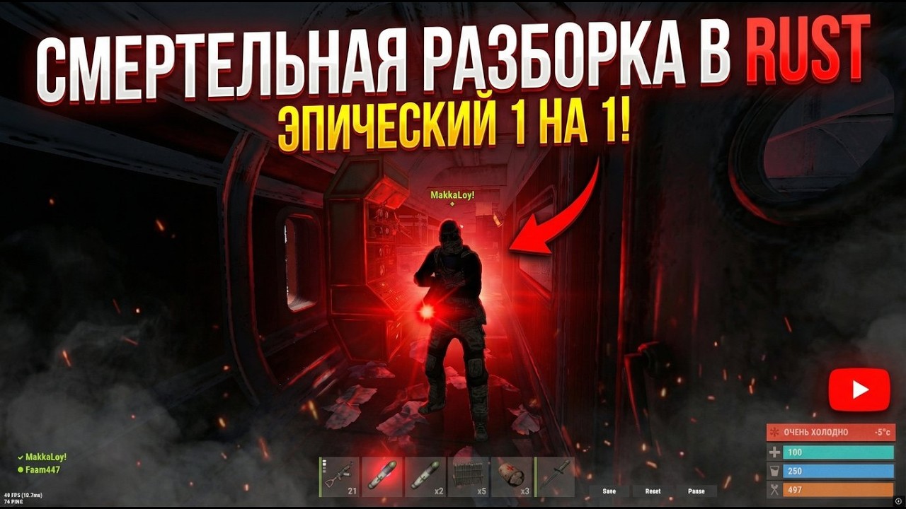 СМЕРТЕЛЬНАЯ БИТВА 2 НА 2 В РАСТ/RUST