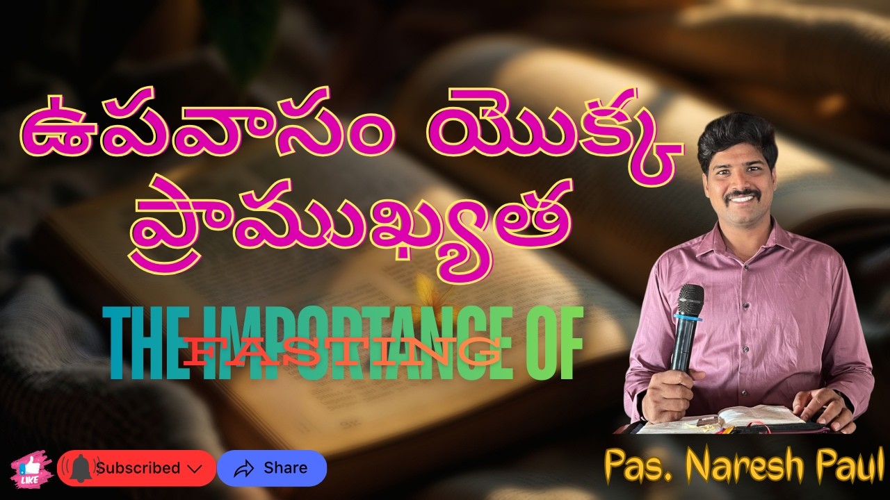 ఉపవాసం యొక్క ప్రాముఖ్యత | 40 Days of LENT | msg by Pas. Naresh Paul