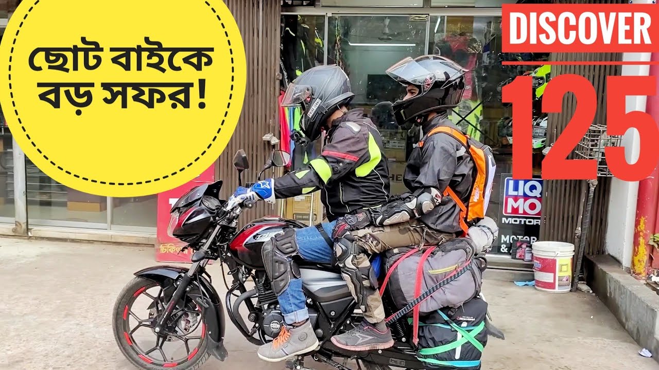 ছোট বাইকে বড় সফর! || A Long Tour With Bajaj discover 125 SD CBS || Chocolate Biker Motovlog
