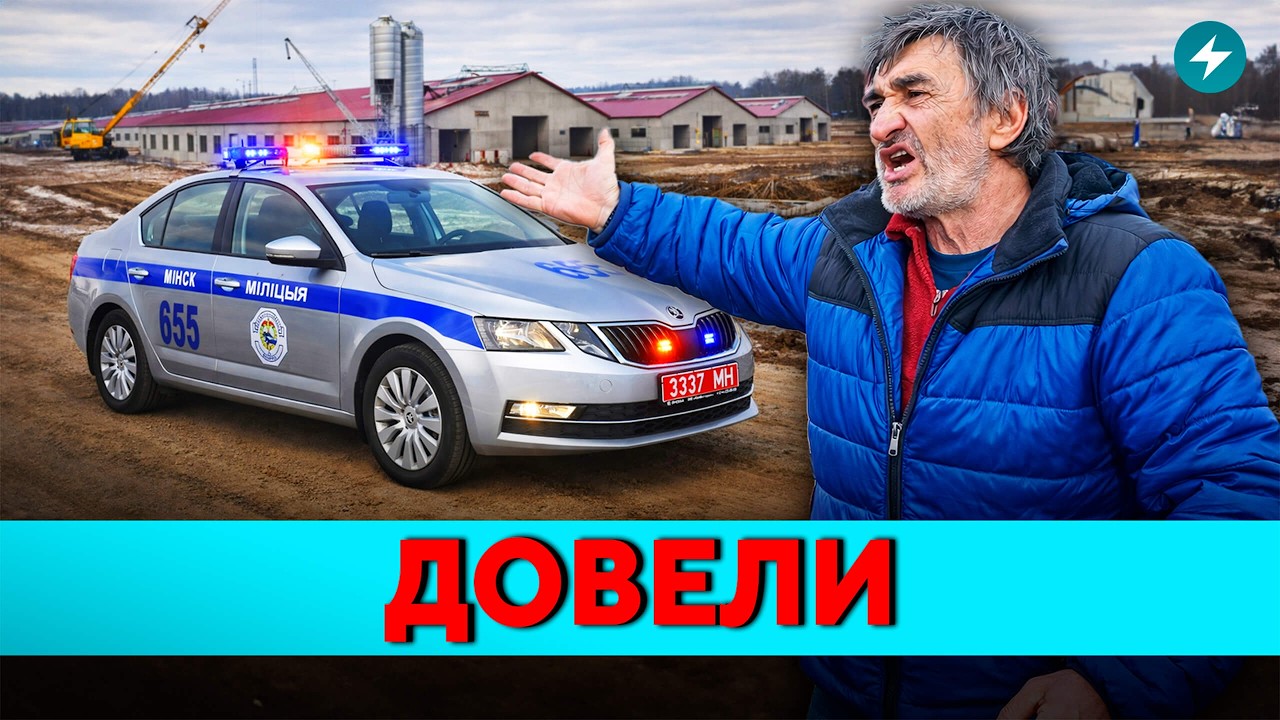 Это катастрофа! Люди в шоке от решения властей. Опасное строительство под Гомелем // Новости