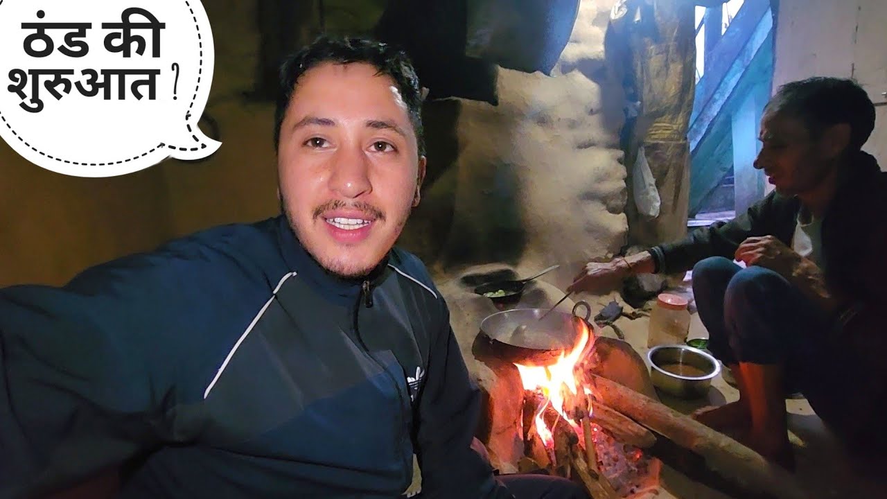 पहाड़ों में बर्फबारी शुरू हो गई || Pahadi Lifestyle Vlog || Cool Pahadi