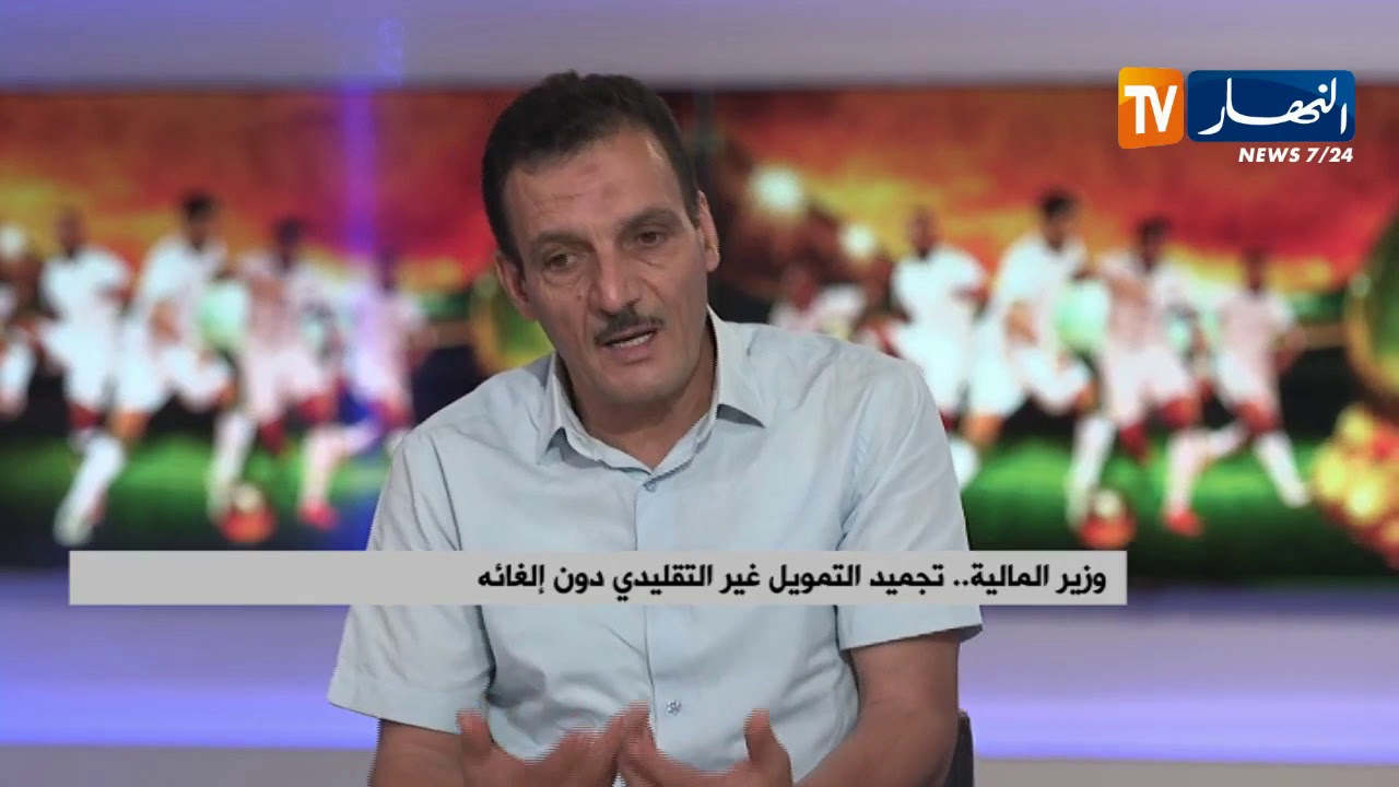 وزير المالية.. تجميد التمويل غير التقليدي دون إلغائه