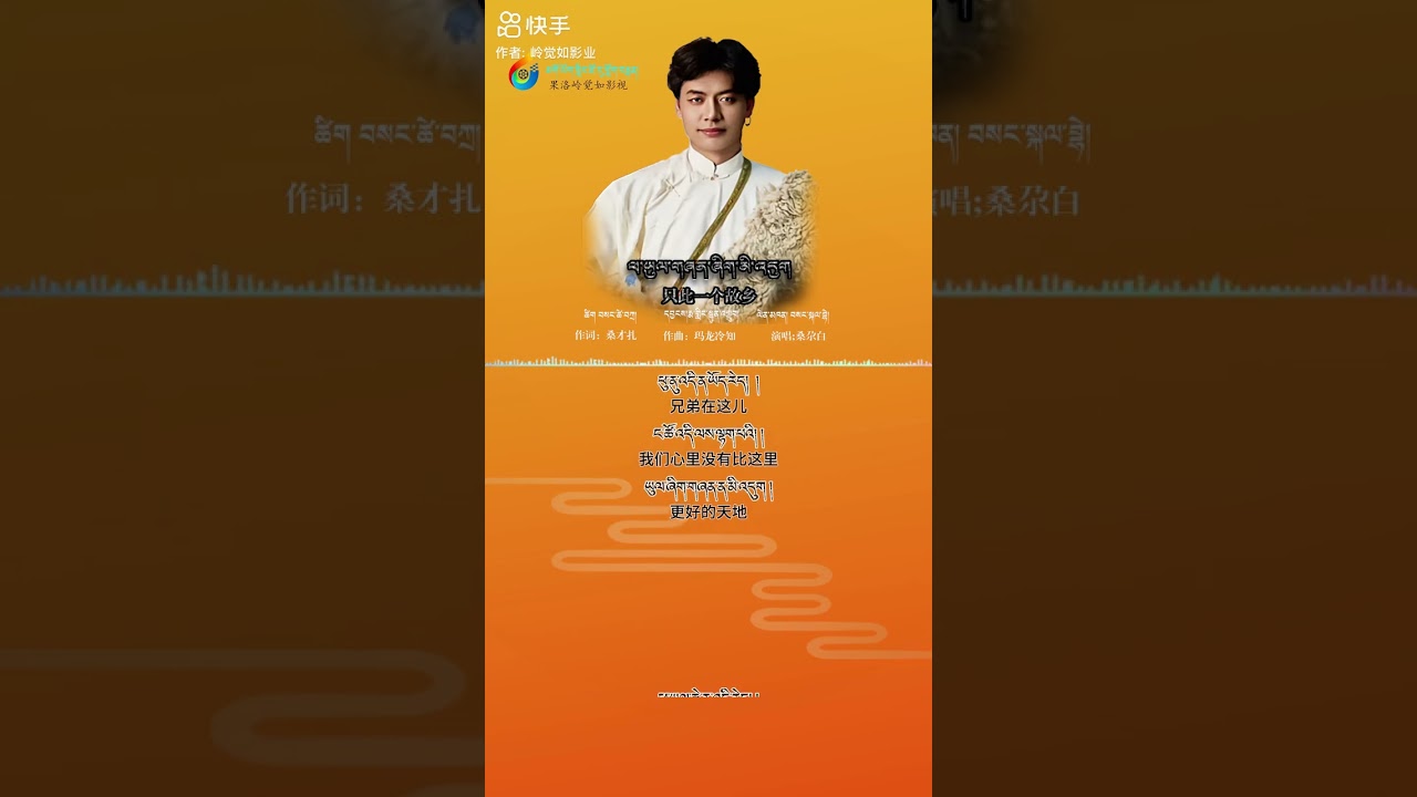ཕ་ཡུལ་གཞན་ཞིག་མི་འདུག 