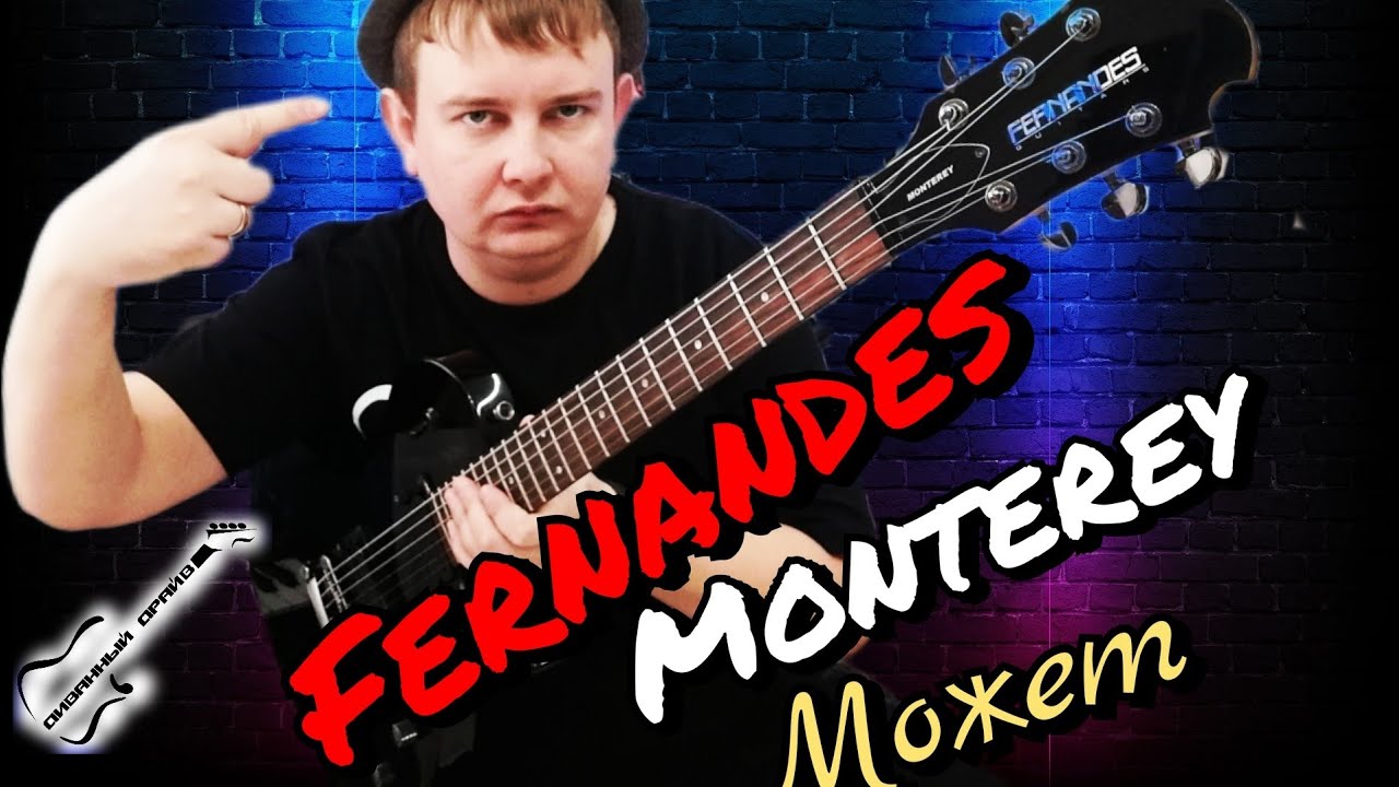 ОБЗОР на Fernandes Monterey, глянцевая мощь 2010 года!!!