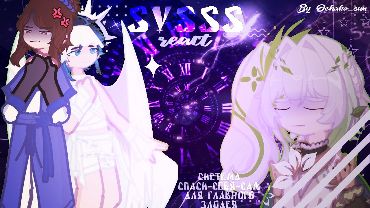SVSSS react to Shen Qingqiu as Nahida, Shang Qinghua as Venti | ЗАКАЗ | By Ochako_sun