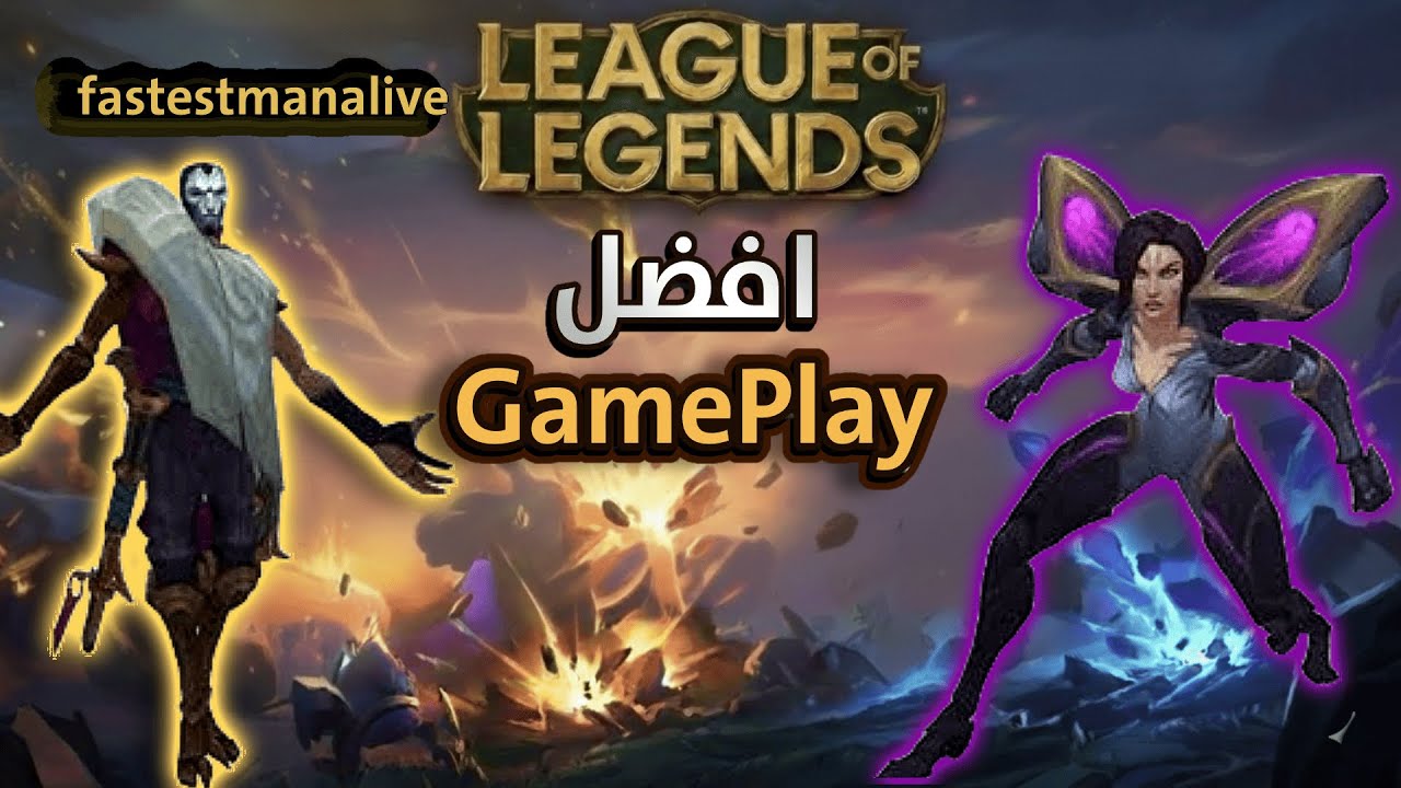 افضل قيم وضحك  XDD  #leagueoflegends URF