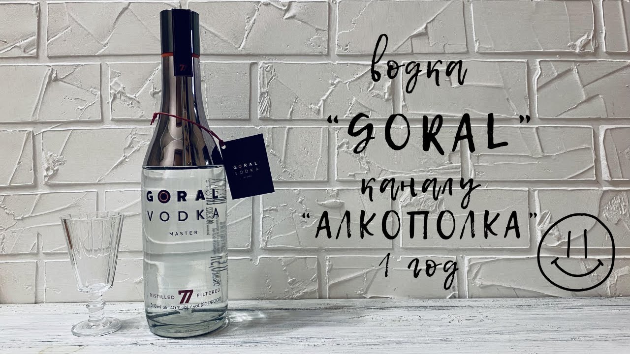 Водка 