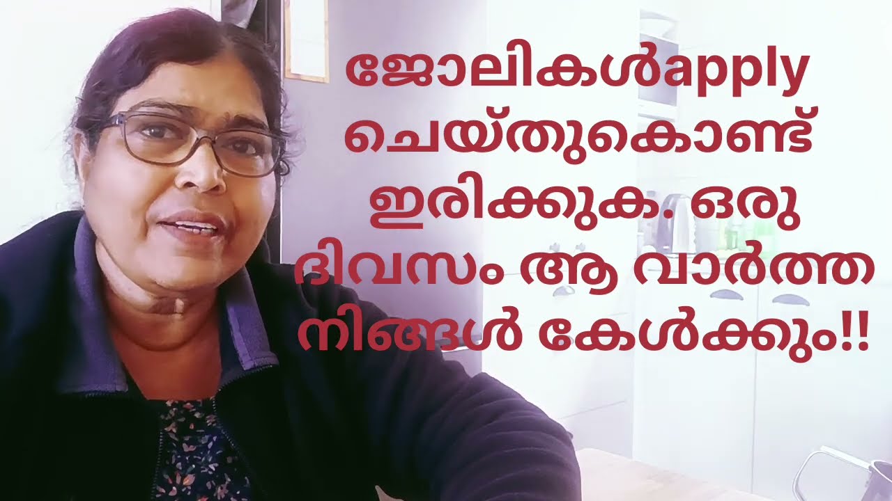 #australia #NZjobs 2026/ജോലികൾക്ക് നിർത്താതെ apply ചെയ്യൂ..
