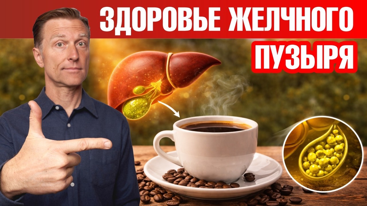 Как кофе и черная редька предотвращают камни в желчном пузыре?🧐