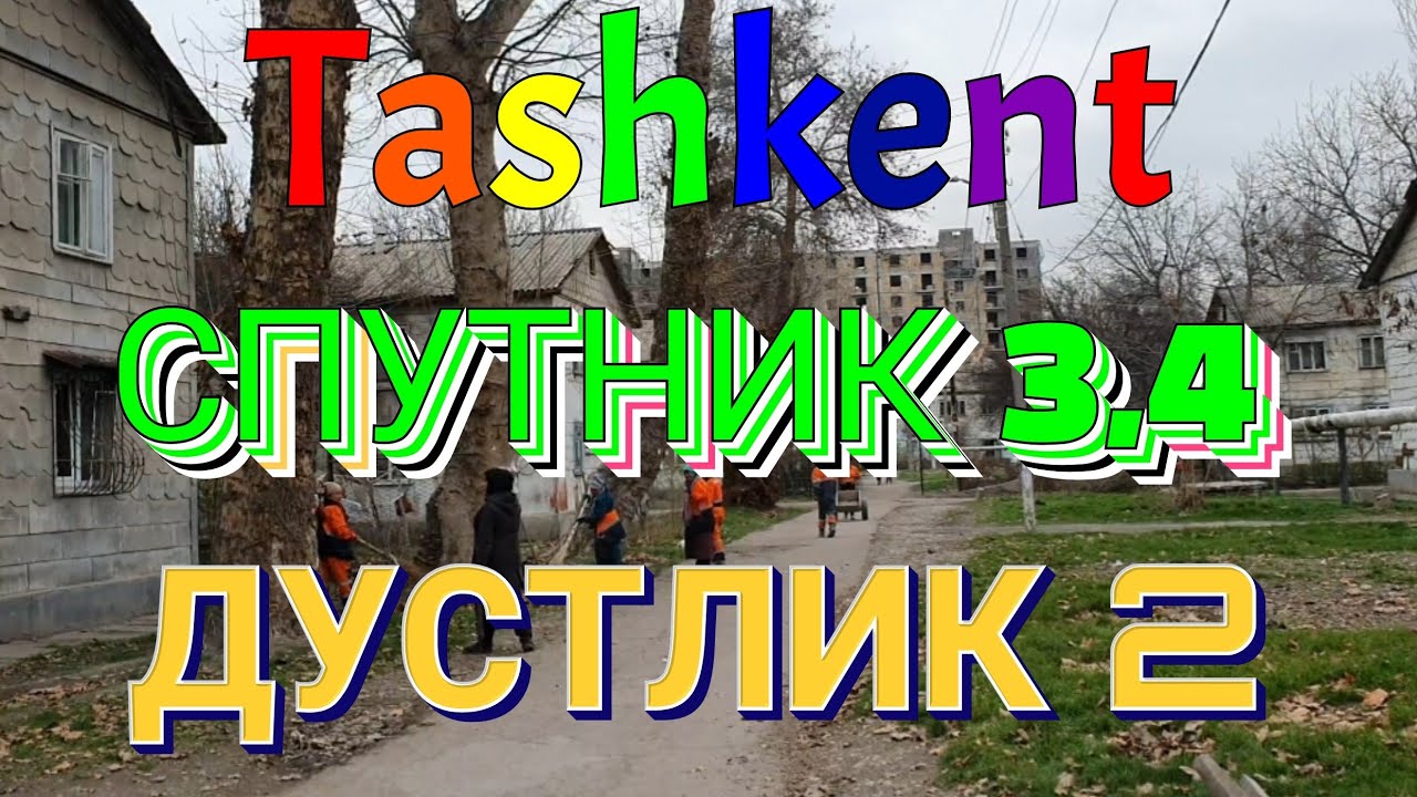 Uzbekistan Tashkent  СПУТНИК 3,4     ДУСТЛИК 2