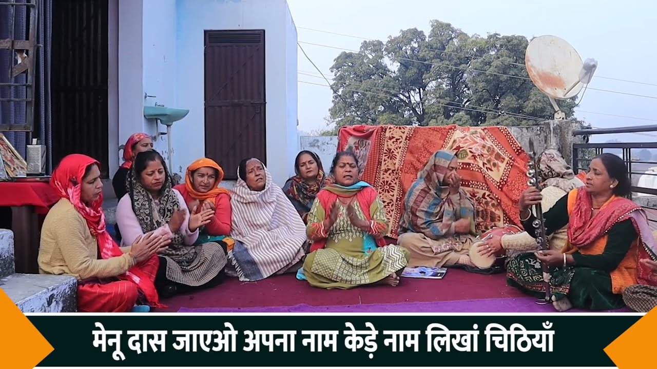 हरी तेरे नाम हज़ार कड़े नाम लीखां चिठियाँ | Karishan Bhajan | Shiv Mandali Lalhri | Ladies Kirtan