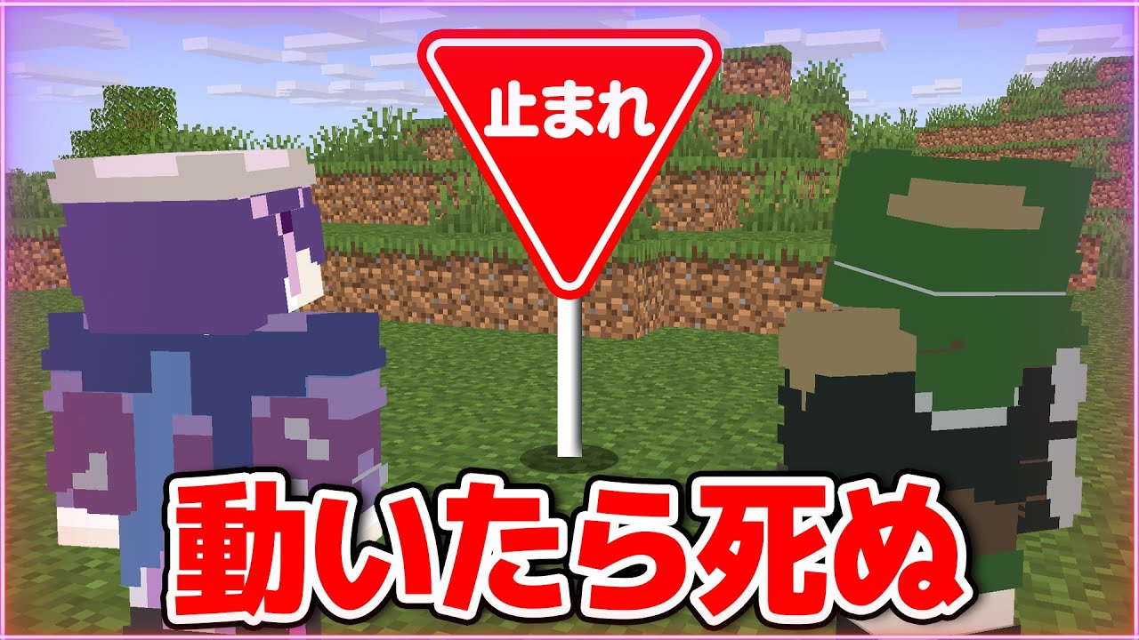【マインクラフト😜】交通ルールに従わないと死ぬサバイバルが鬼畜すぎるｗｗｗ【マイクラ実況】
