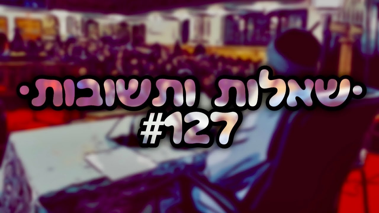 🔴 •שאלות ותשובות• [#127] הרב אמנון יצחק שליט״א!