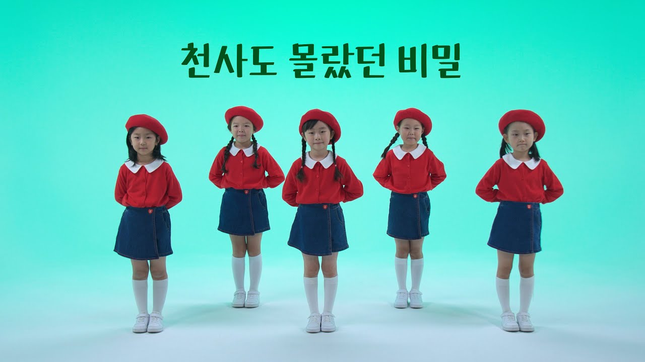 L키즈 - 천사도 몰랐던 비밀