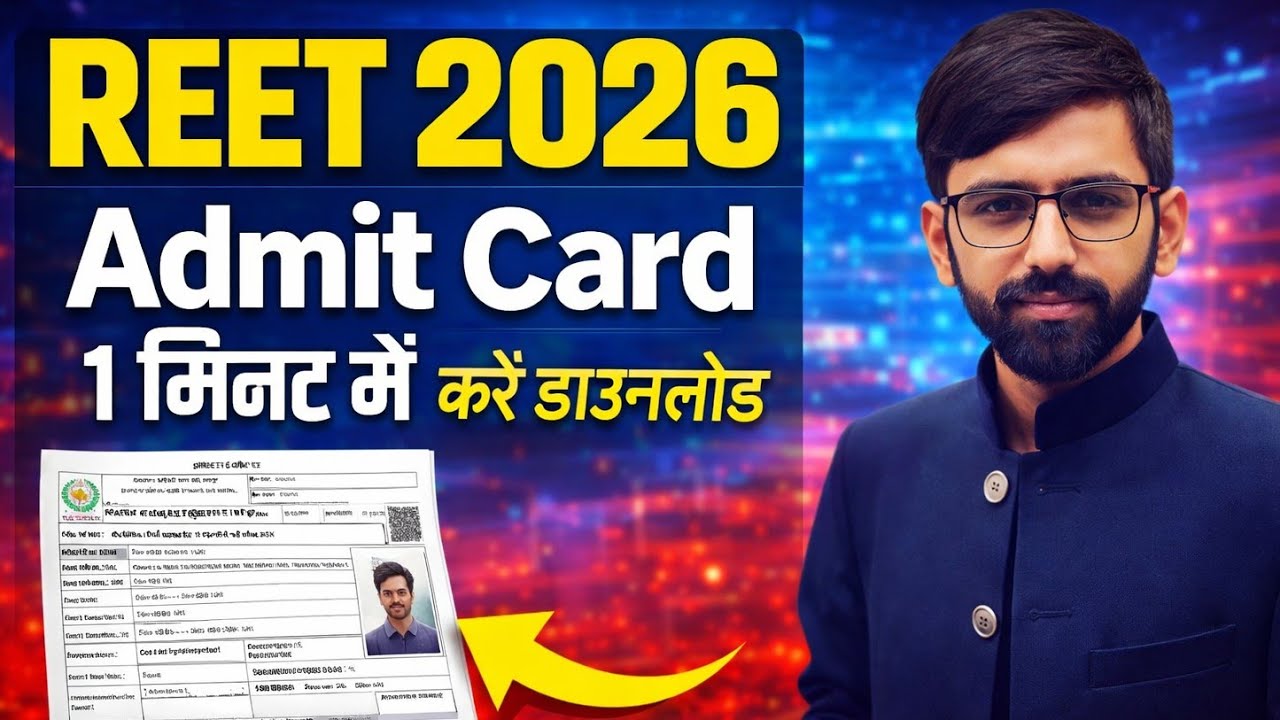 Reet Admit Card 2026/ How to download REET Admit Card/reet admit card download process/direct link