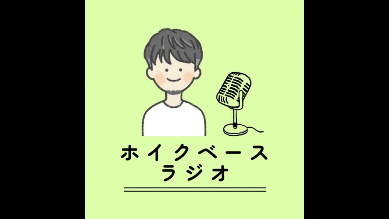 #74 「絶対謝らない人」の心理を解剖！謝らない人との付き合い方と謝罪のメカニズム