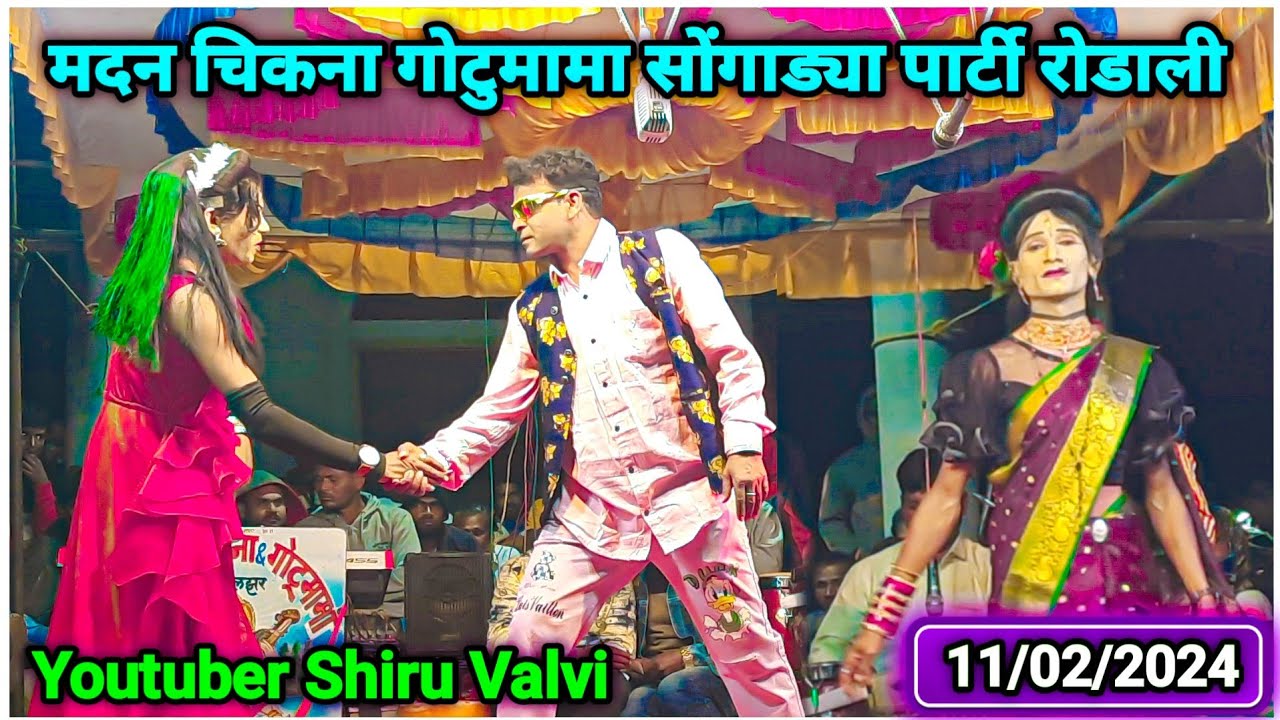 Madan chikna gotu mama rodali | Shiru valvi