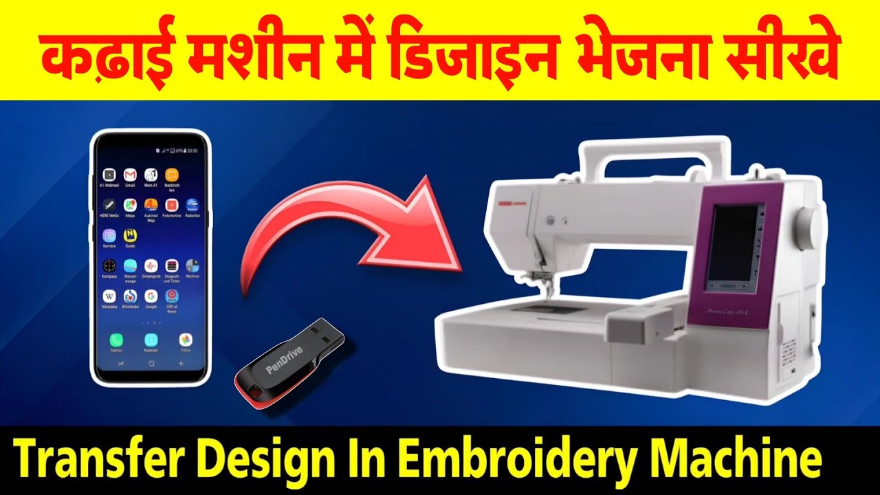 कढ़ाई डिजाइन पेनड्राइव में कैसे भेजे / how to transfer Design in pendrive how to transfer embroidery
